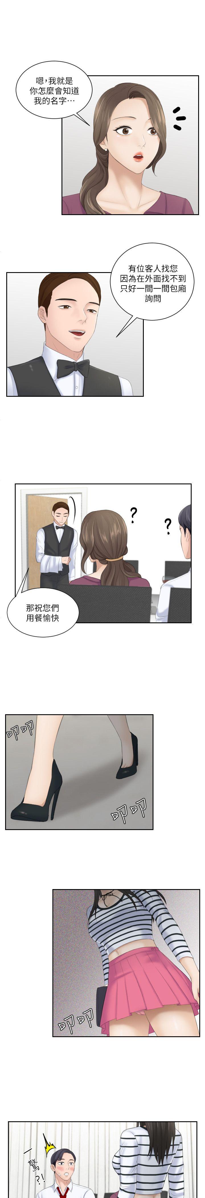 [韩国漫画] 熟女的滋味 爱情,熟女人妻,巨乳大奶#[24P]-7