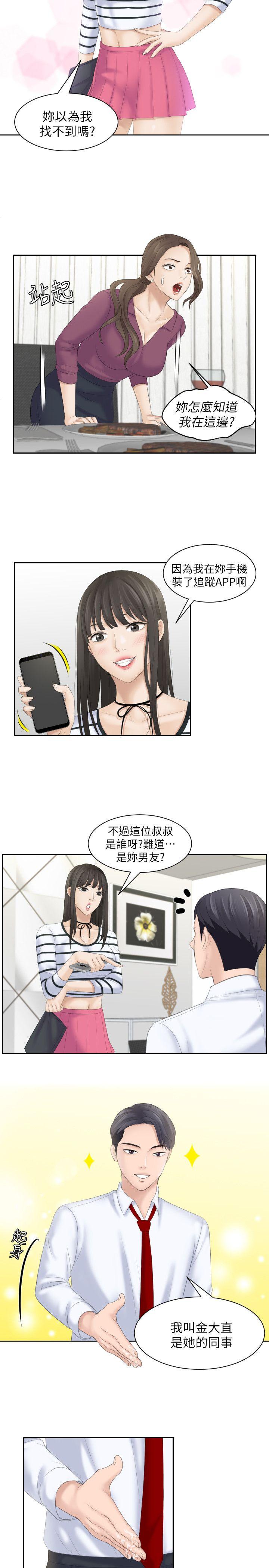 [韩国漫画] 熟女的滋味 爱情,熟女人妻,巨乳大奶#[24P]-9