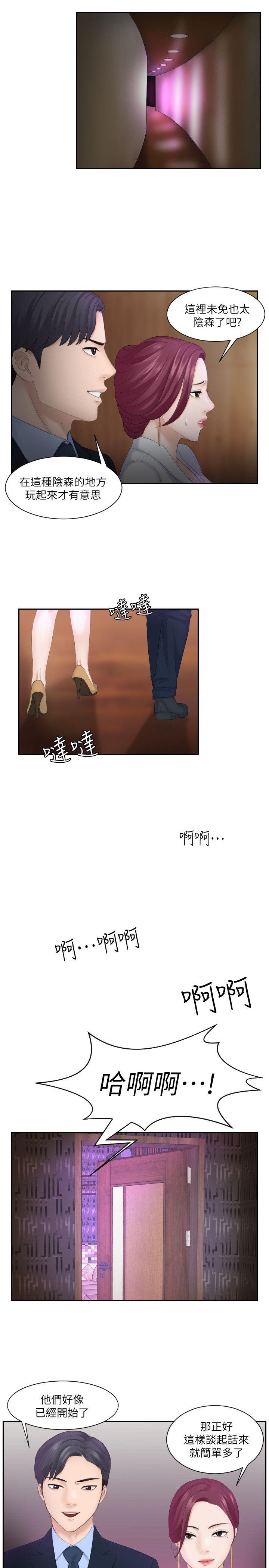 [韩国漫画] 熟女的滋味 爱情,熟女人妻,巨乳大奶#[23P]-8