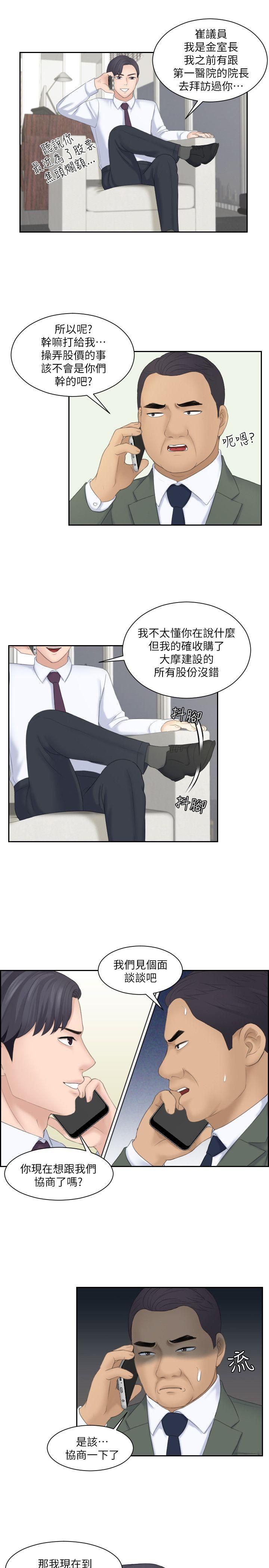 [韩国漫画] 熟女的滋味 爱情,熟女人妻,巨乳大奶#[30P]-21