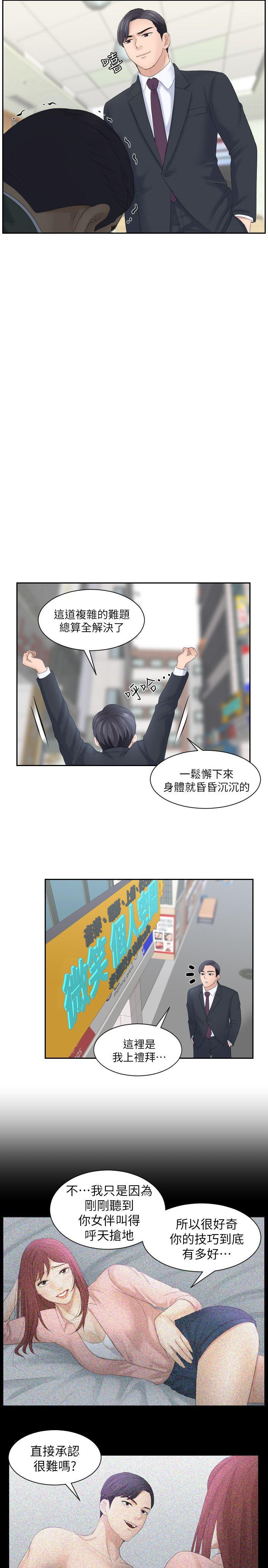 [韩国漫画] 熟女的滋味 爱情,熟女人妻,巨乳大奶#[30P]-27