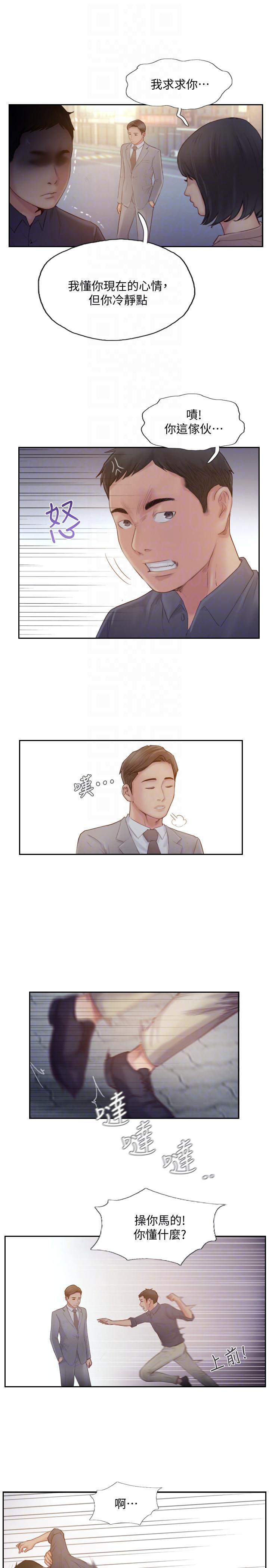 [韩国漫画] 你劈腿了吗？ 爱情,巨乳大奶,熟女人妻#[34P]-29