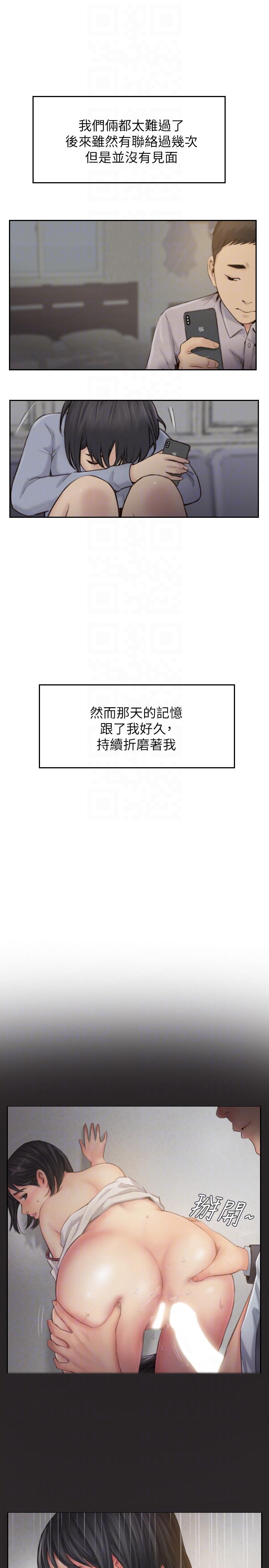 [韩国漫画] 你劈腿了吗？ 爱情,巨乳大奶,熟女人妻#[44P]-19