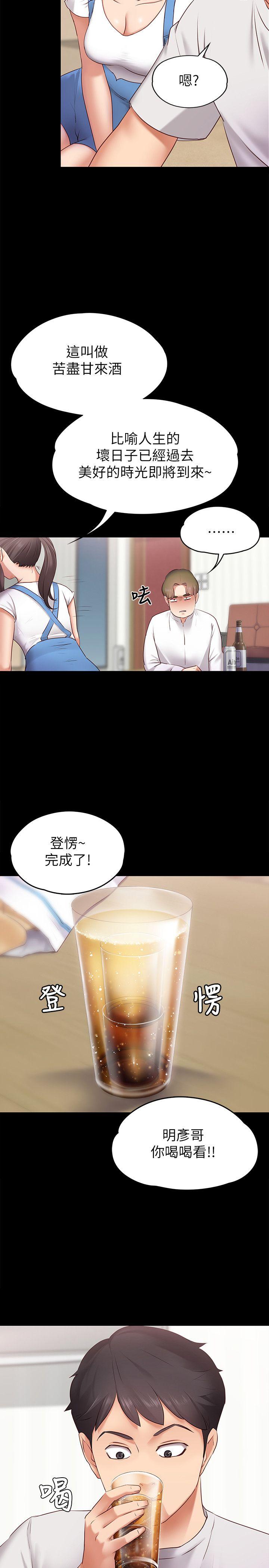 [韩国漫画] 按摩妹女友 爱情,巨乳大奶#[34P]-6