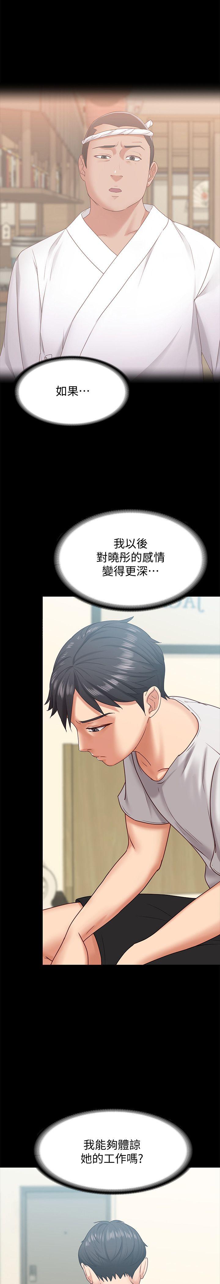 [韩国漫画] 按摩妹女友 爱情,巨乳大奶#[32P]-28