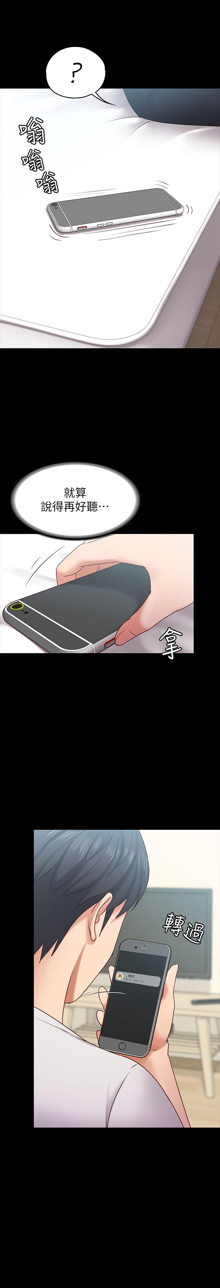 [韩国漫画] 按摩妹女友 爱情,巨乳大奶#[32P]-30