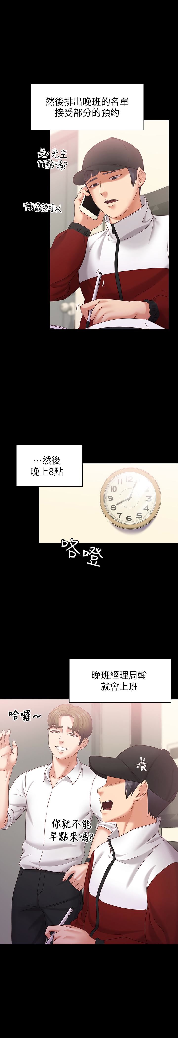[韩国漫画] 按摩妹女友 爱情,巨乳大奶#[31P]-10