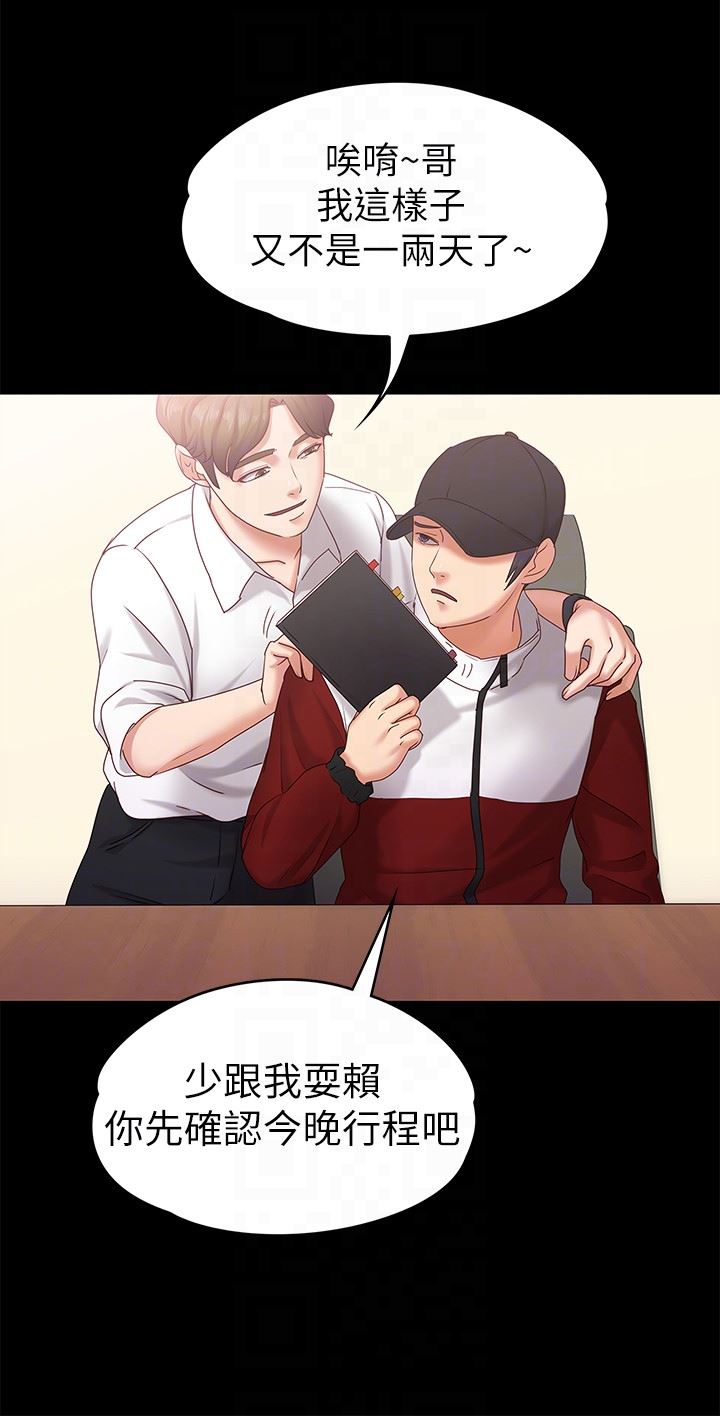[韩国漫画] 按摩妹女友 爱情,巨乳大奶#[31P]-11