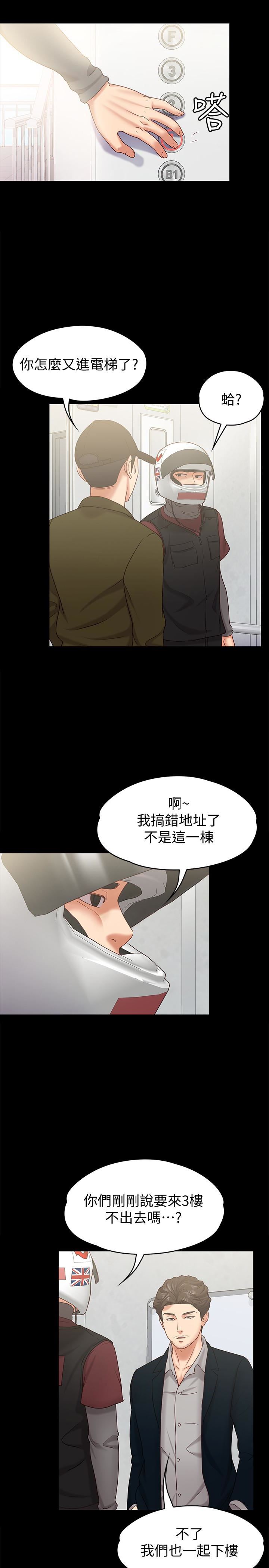 [韩国漫画] 按摩妹女友 爱情,巨乳大奶#[32P]-8
