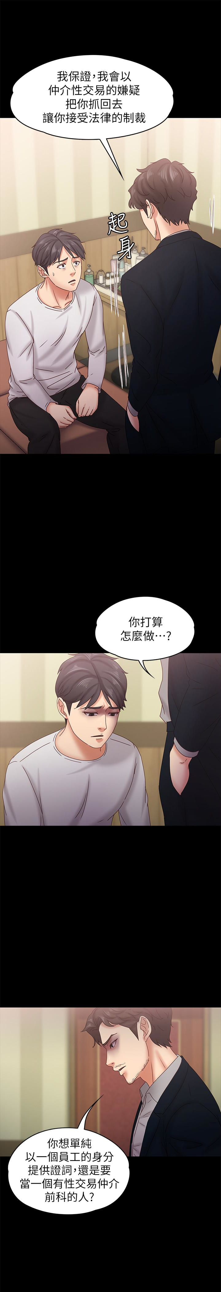 [韩国漫画] 按摩妹女友 爱情,巨乳大奶#[29P]-18