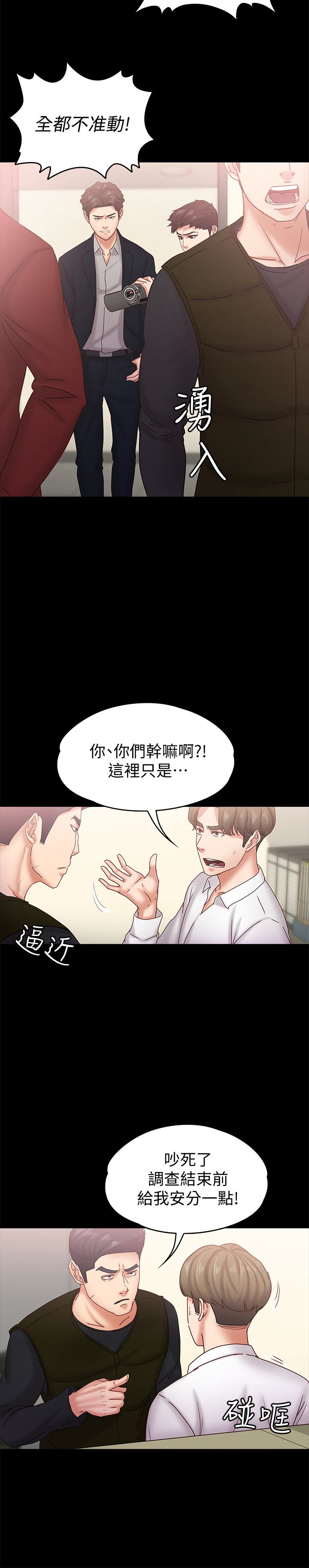 [韩国漫画] 按摩妹女友 爱情,巨乳大奶#[29P]-5