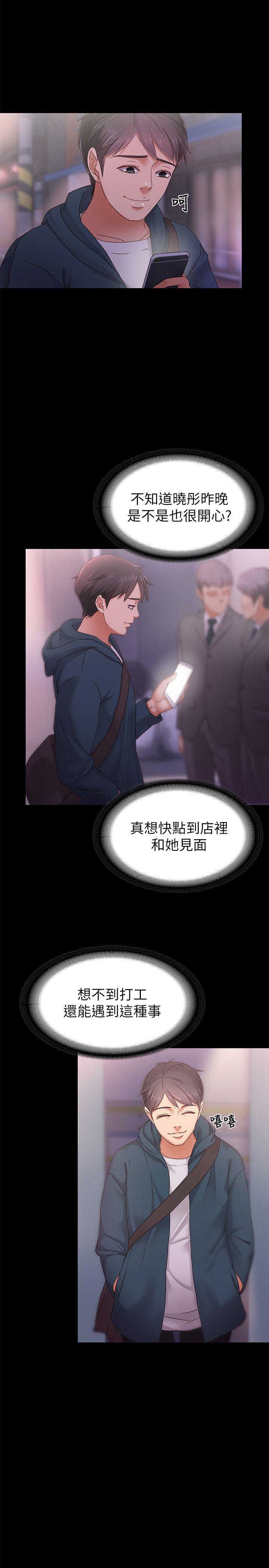 [韩国漫画] 按摩妹女友 爱情,巨乳大奶#[32P]-16