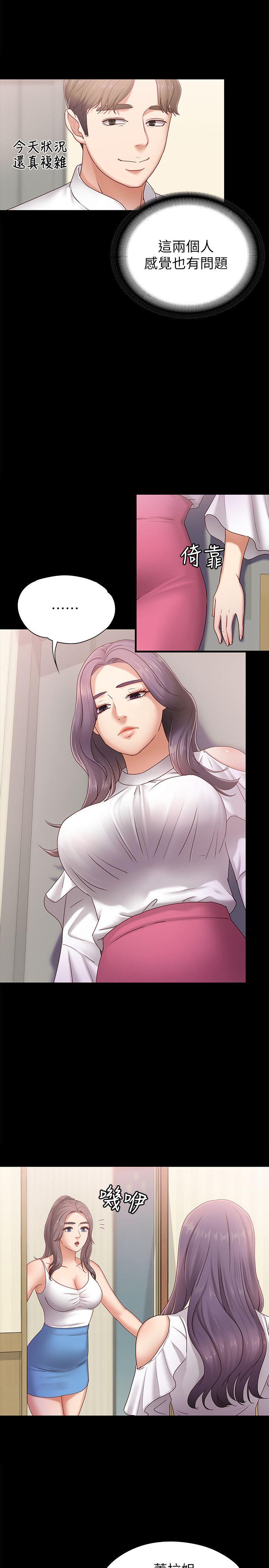 [韩国漫画] 按摩妹女友 爱情,巨乳大奶#[32P]-14