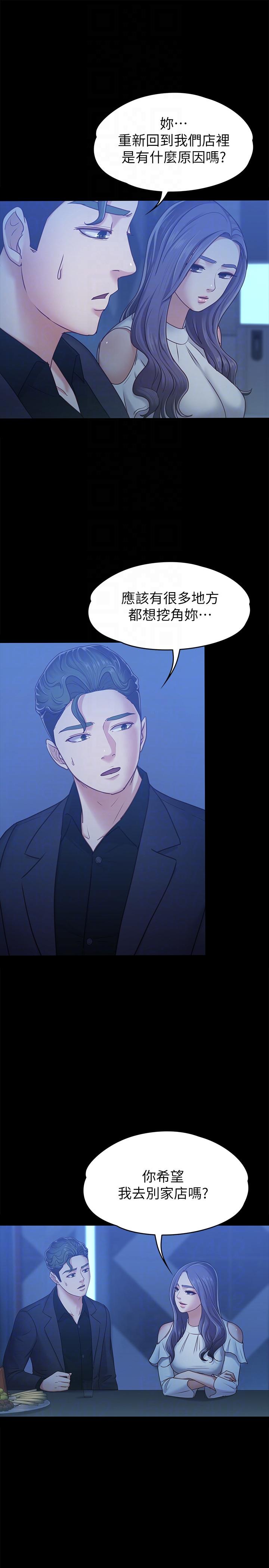 [韩国漫画] 按摩妹女友 爱情,巨乳大奶#[34P]-11