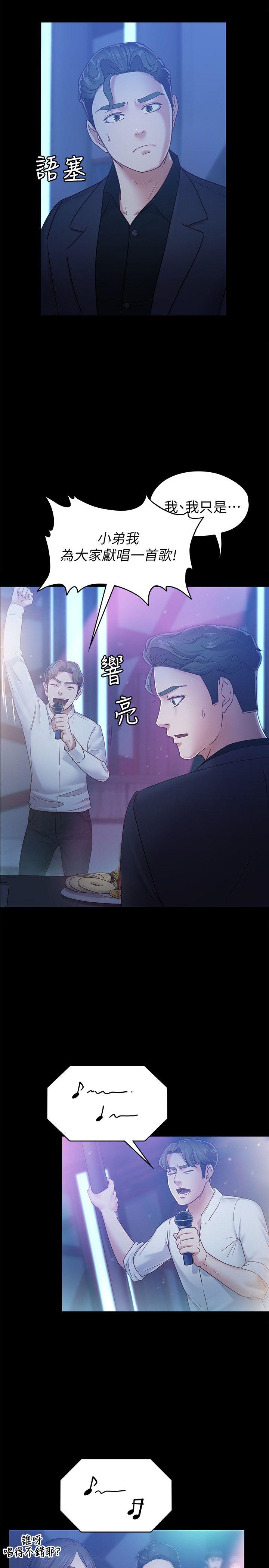 [韩国漫画] 按摩妹女友 爱情,巨乳大奶#[34P]-12