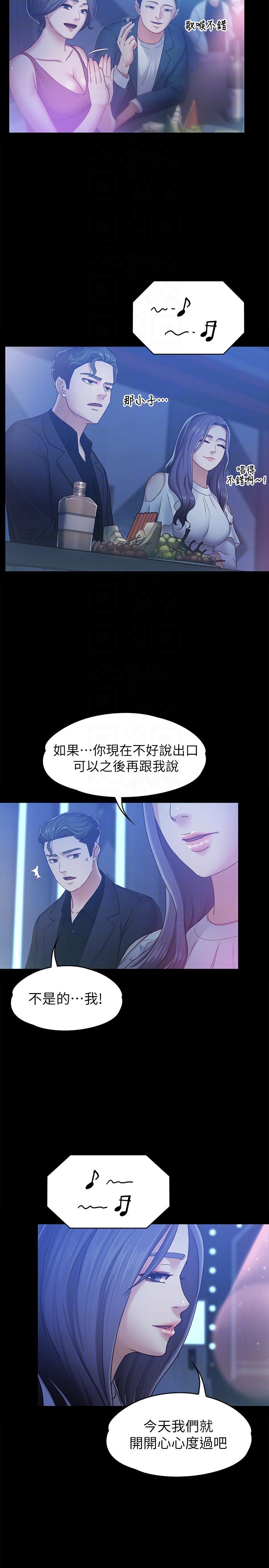 [韩国漫画] 按摩妹女友 爱情,巨乳大奶#[34P]-13