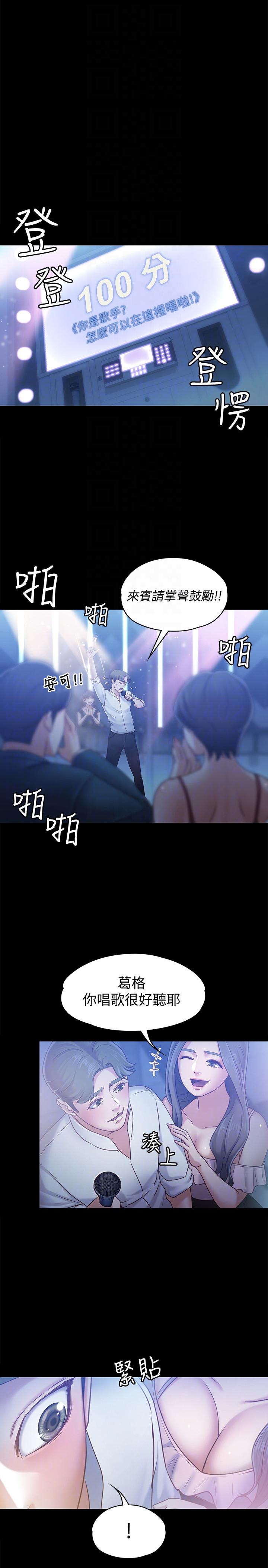 [韩国漫画] 按摩妹女友 爱情,巨乳大奶#[34P]-15