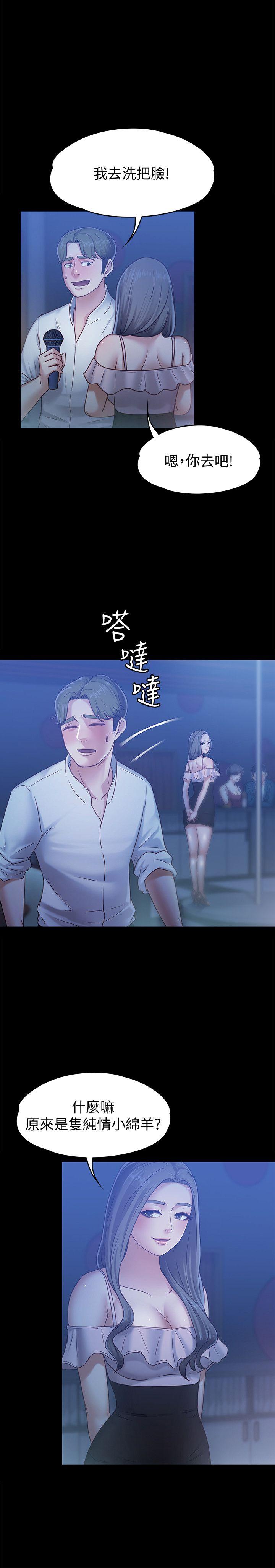 [韩国漫画] 按摩妹女友 爱情,巨乳大奶#[34P]-16