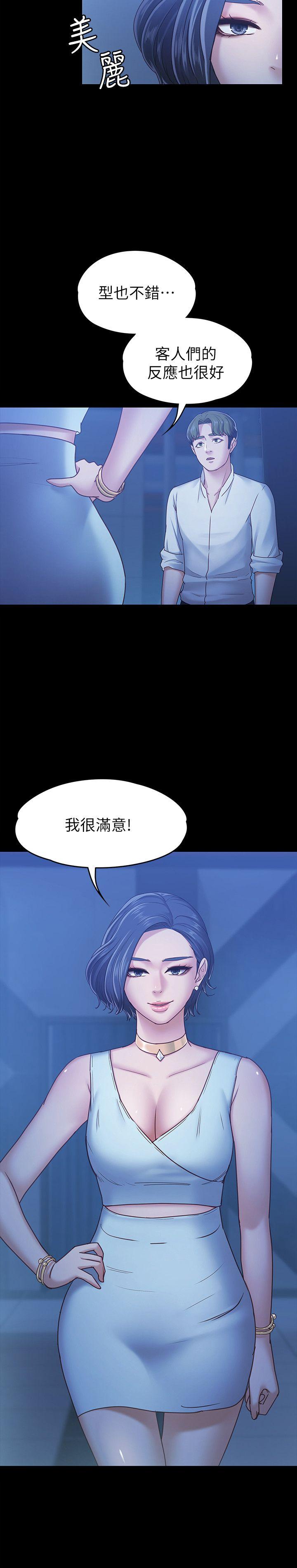 [韩国漫画] 按摩妹女友 爱情,巨乳大奶#[34P]-18