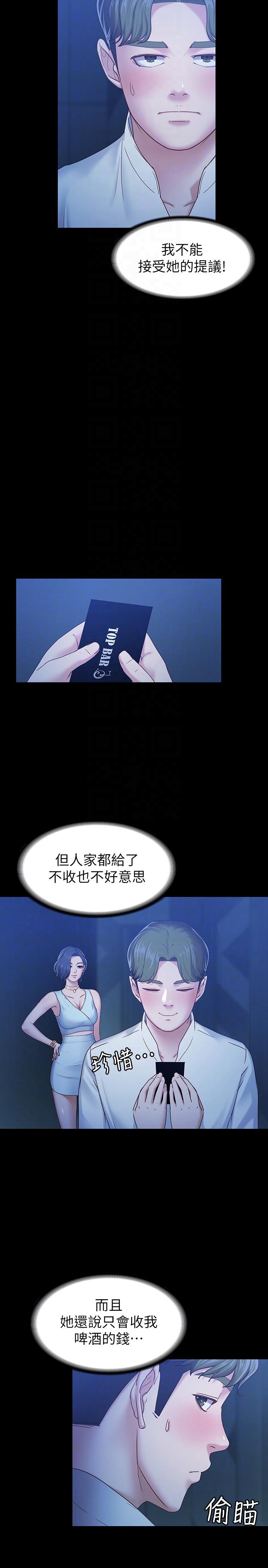 [韩国漫画] 按摩妹女友 爱情,巨乳大奶#[34P]-21