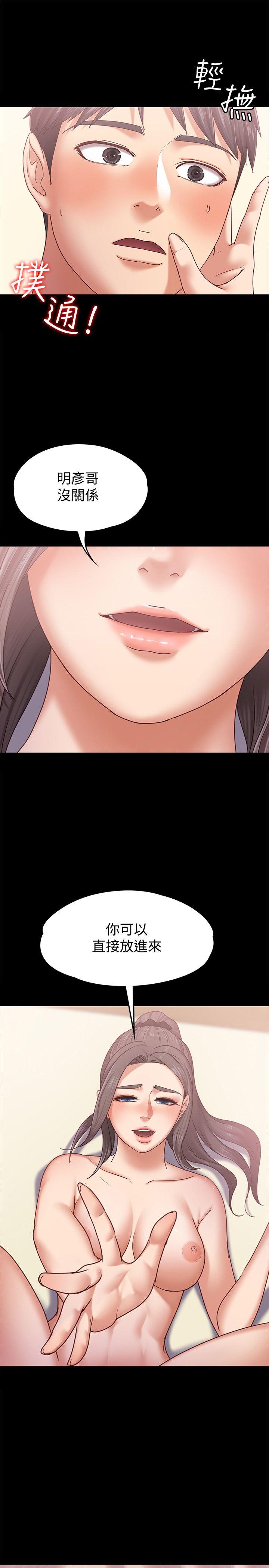 [韩国漫画] 按摩妹女友 爱情,巨乳大奶#[34P]-32