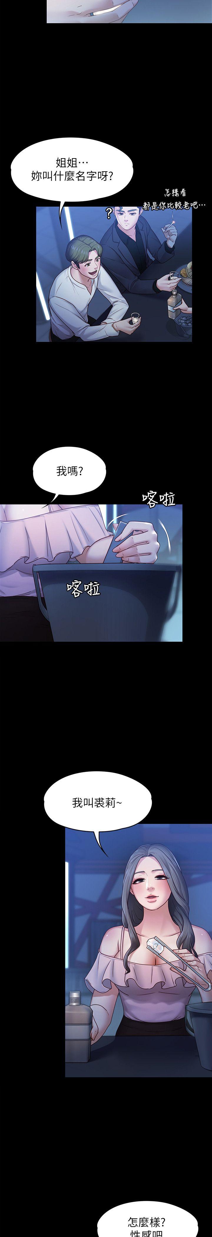 [韩国漫画] 按摩妹女友 爱情,巨乳大奶#[34P]-5