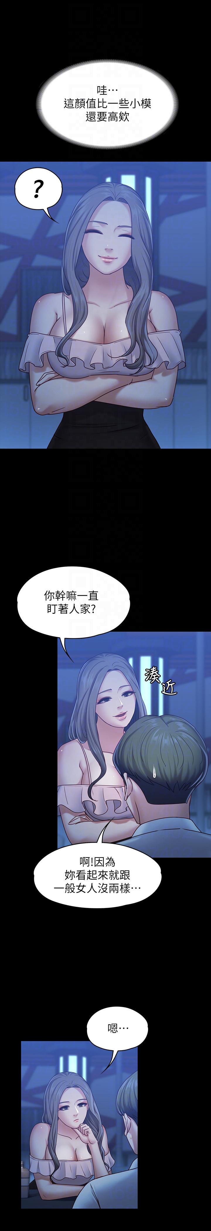 [韩国漫画] 按摩妹女友 爱情,巨乳大奶#[34P]-7