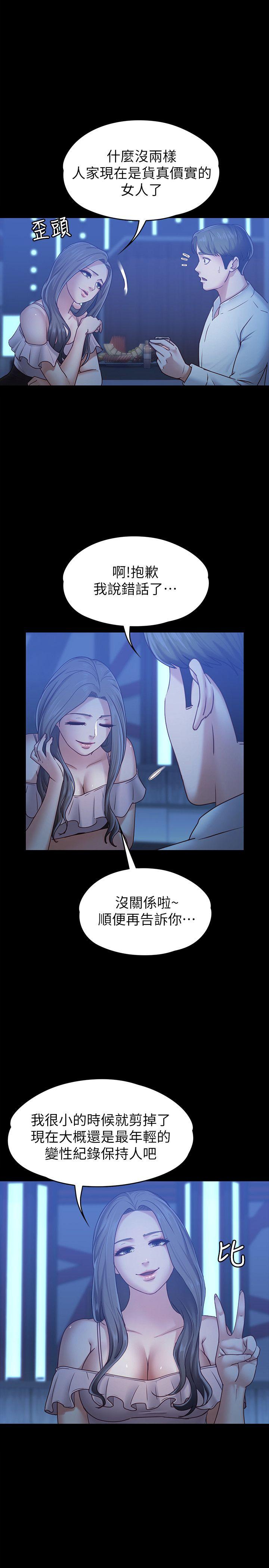 [韩国漫画] 按摩妹女友 爱情,巨乳大奶#[34P]-8