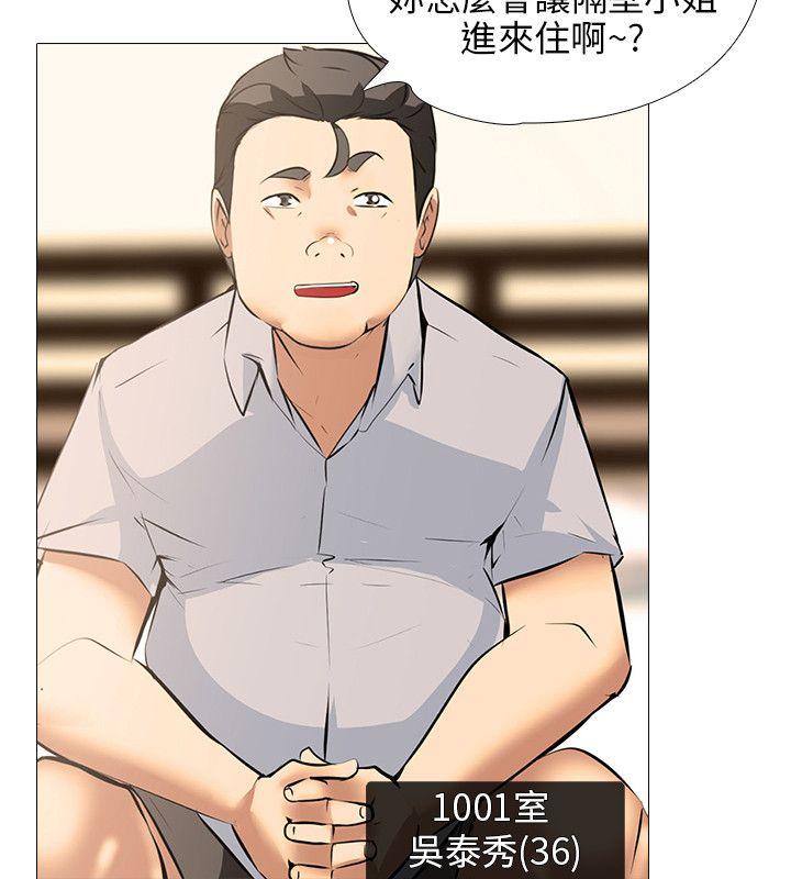 [韩国漫画] 公寓啪啪趴 剧情,巨乳大奶#[21P]-9