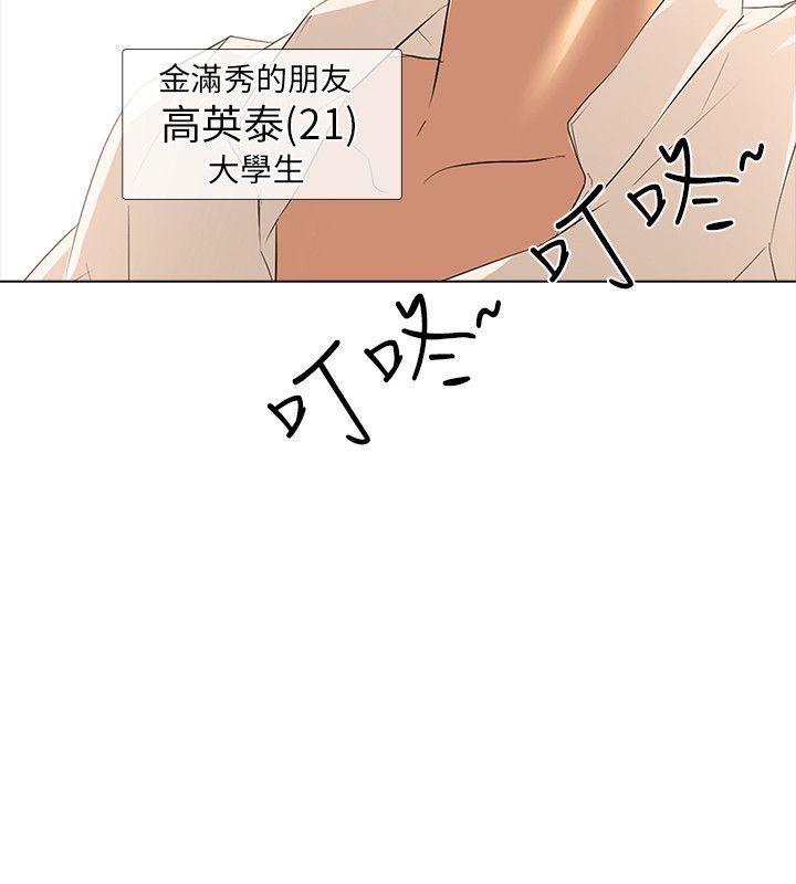 [韩国漫画] 公寓啪啪趴 剧情,巨乳大奶#[33P]-15