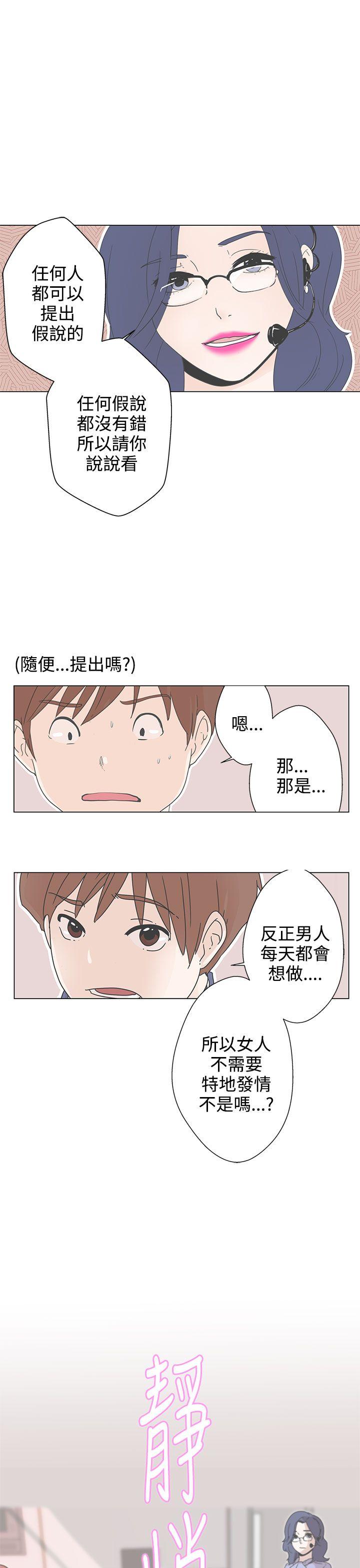 [韩国漫画] LOVE 爱的导航G 奇幻,巨乳大奶#[66P]-21