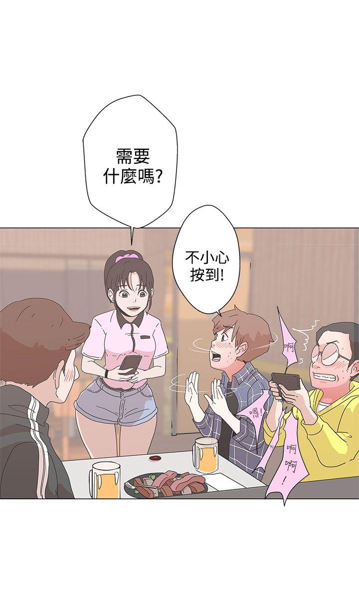 [韩国漫画] LOVE 爱的导航G 奇幻,巨乳大奶#[66P]-32