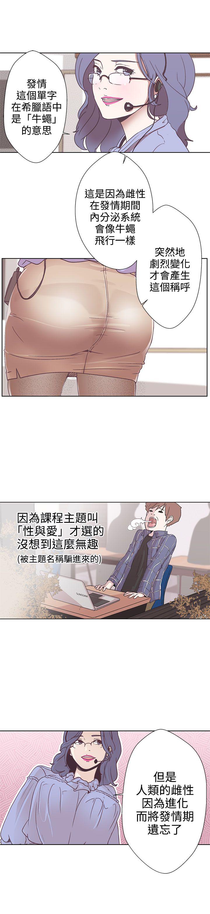 [韩国漫画] LOVE 爱的导航G 奇幻,巨乳大奶#[66P]-7