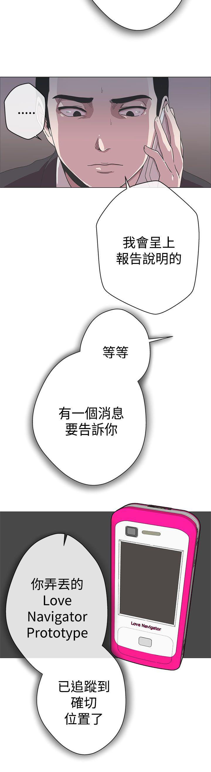[韩国漫画] LOVE 爱的导航G 奇幻,巨乳大奶#[36P]-13