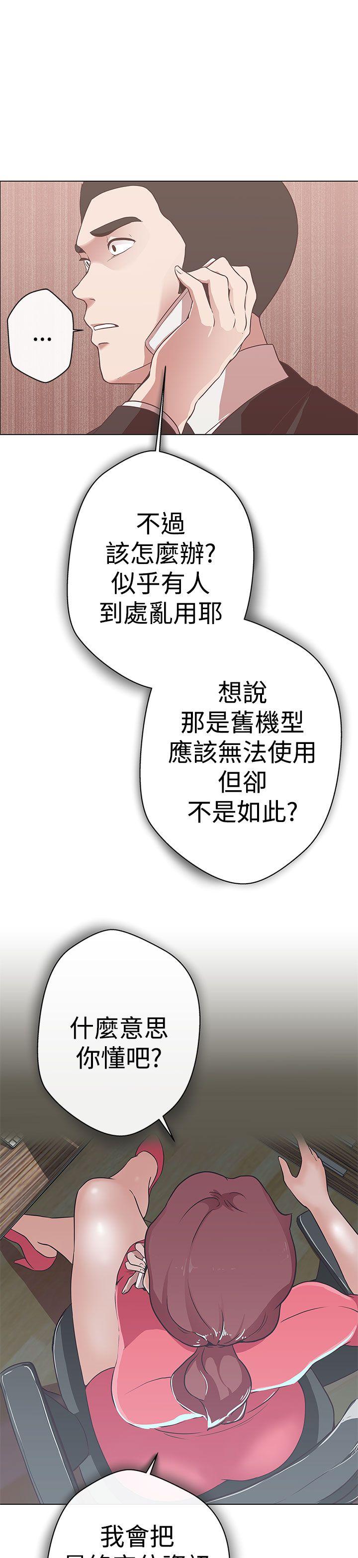 [韩国漫画] LOVE 爱的导航G 奇幻,巨乳大奶#[36P]-14