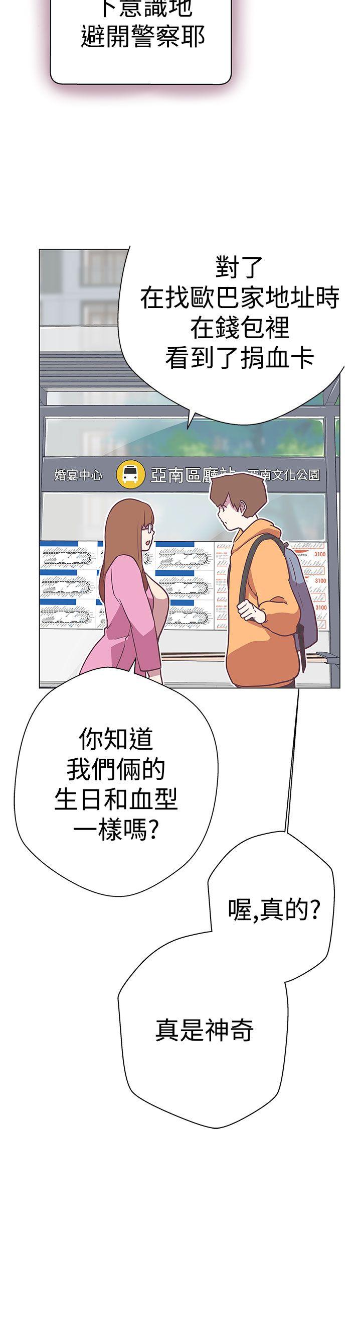 [韩国漫画] LOVE 爱的导航G 奇幻,巨乳大奶#[36P]-28