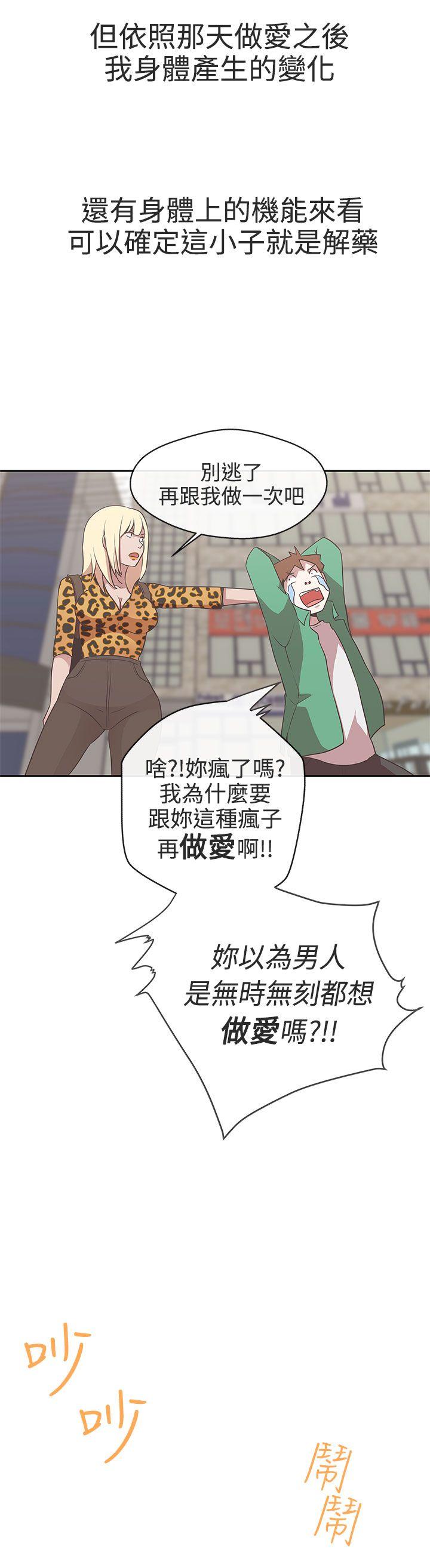 [韩国漫画] LOVE 爱的导航G 奇幻,巨乳大奶#[30P]-10