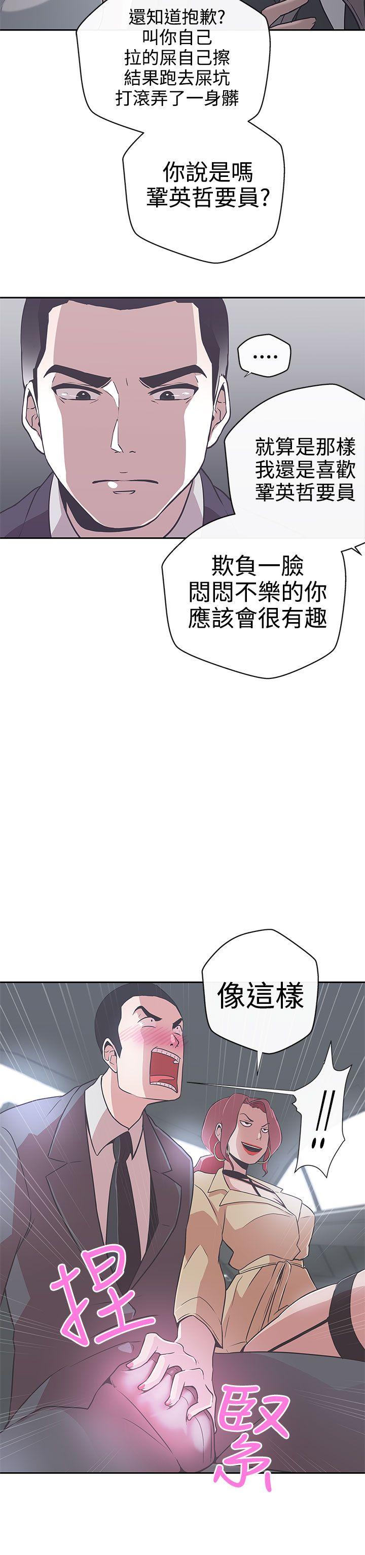 [韩国漫画] LOVE 爱的导航G 奇幻,巨乳大奶#[30P]-20