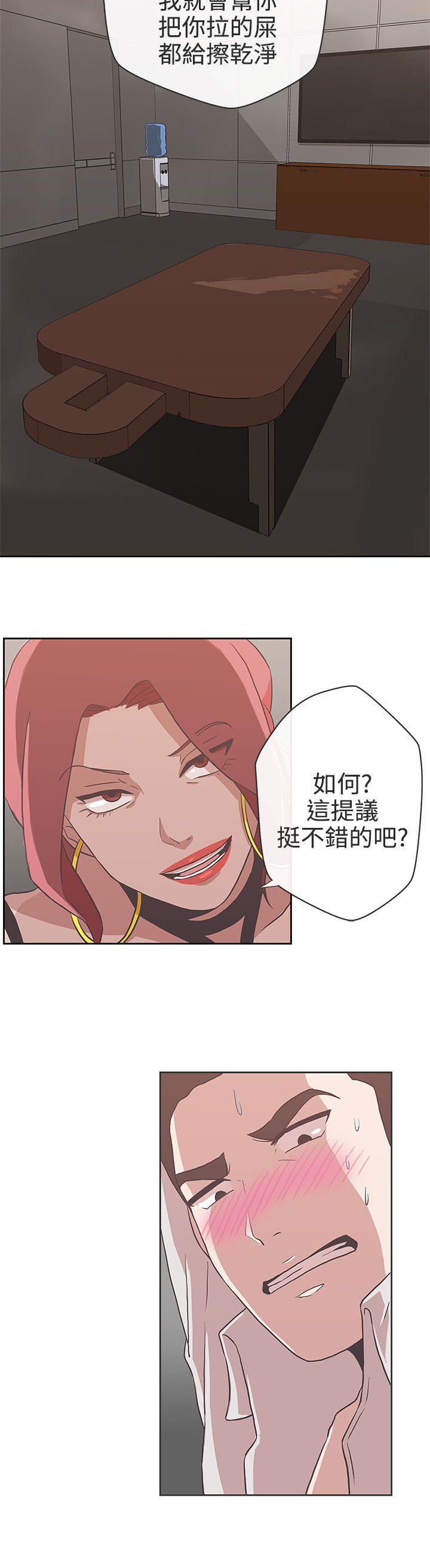 [韩国漫画] LOVE 爱的导航G 奇幻,巨乳大奶#[29P]-2