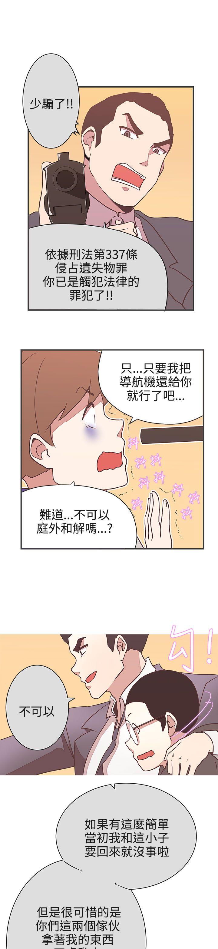 [韩国漫画] LOVE 爱的导航G 奇幻,巨乳大奶#[39P]-30