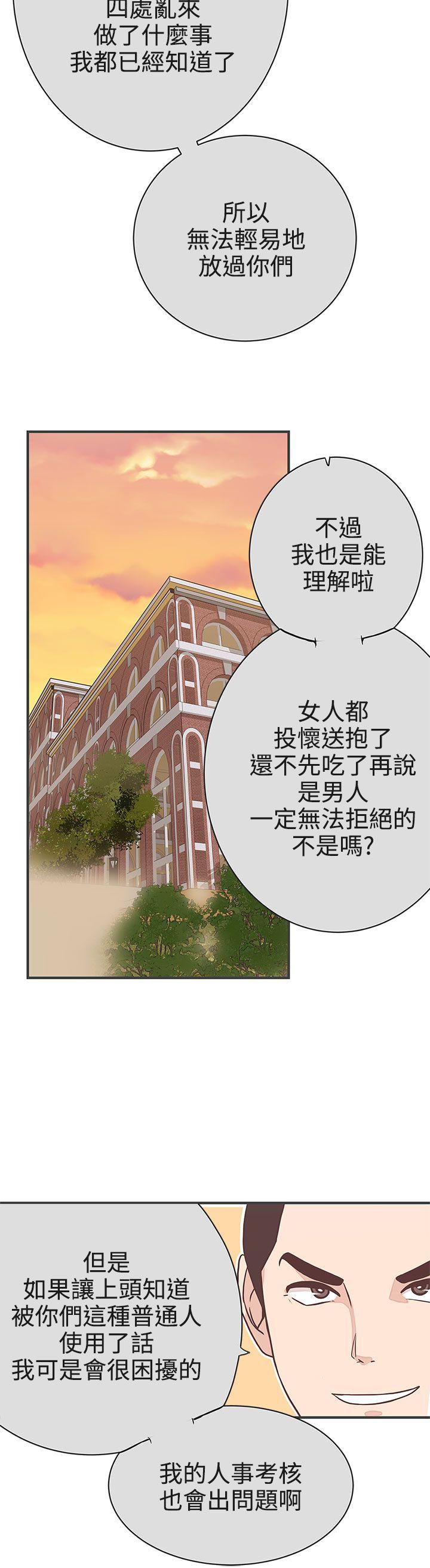 [韩国漫画] LOVE 爱的导航G 奇幻,巨乳大奶#[39P]-31