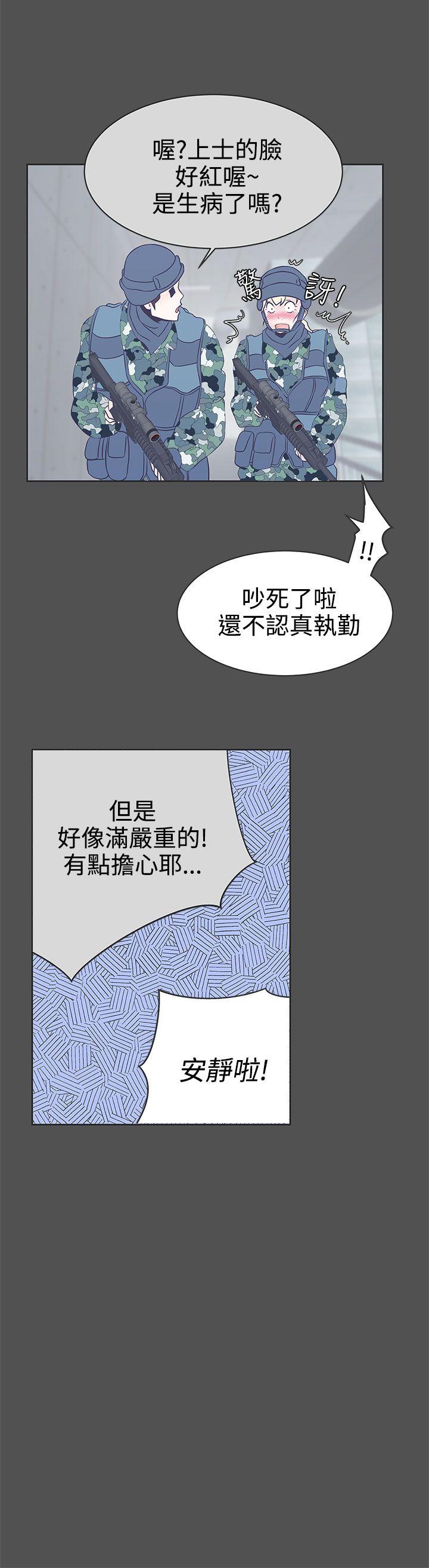 [韩国漫画] LOVE 爱的导航G 奇幻,巨乳大奶#[31P]-13