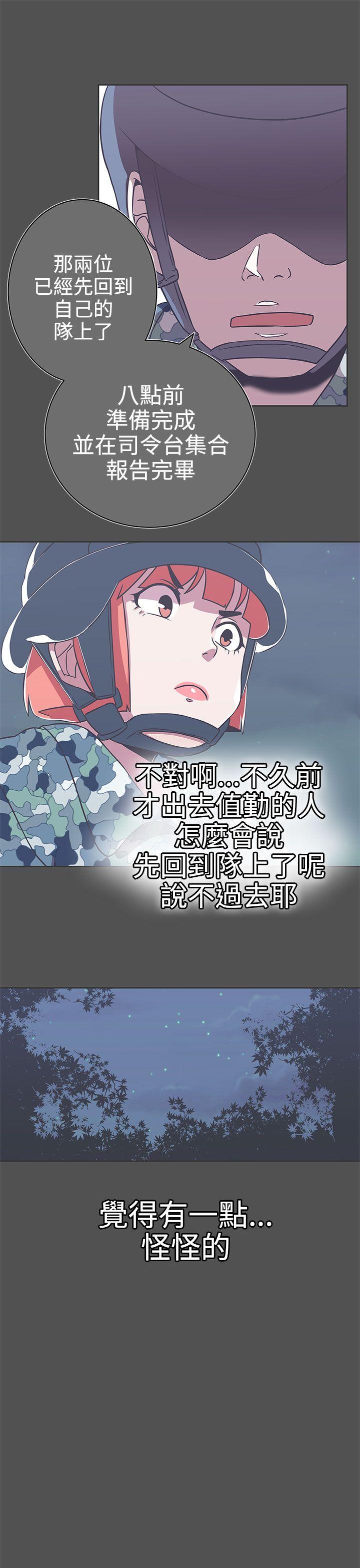 [韩国漫画] LOVE 爱的导航G 奇幻,巨乳大奶#[31P]-26