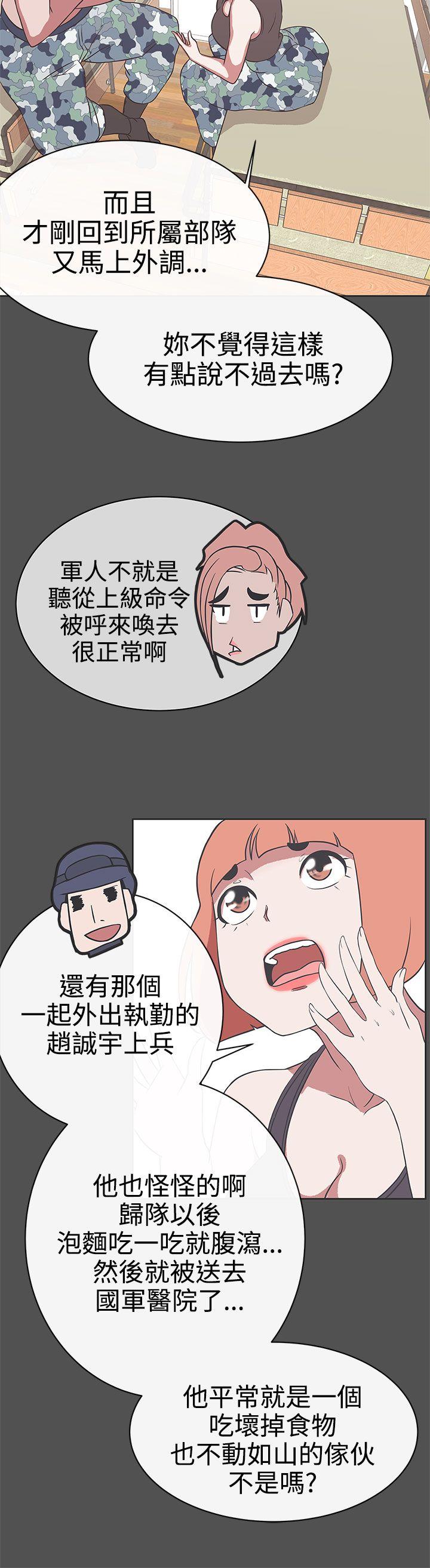 [韩国漫画] LOVE 爱的导航G 奇幻,巨乳大奶#[28P]-20
