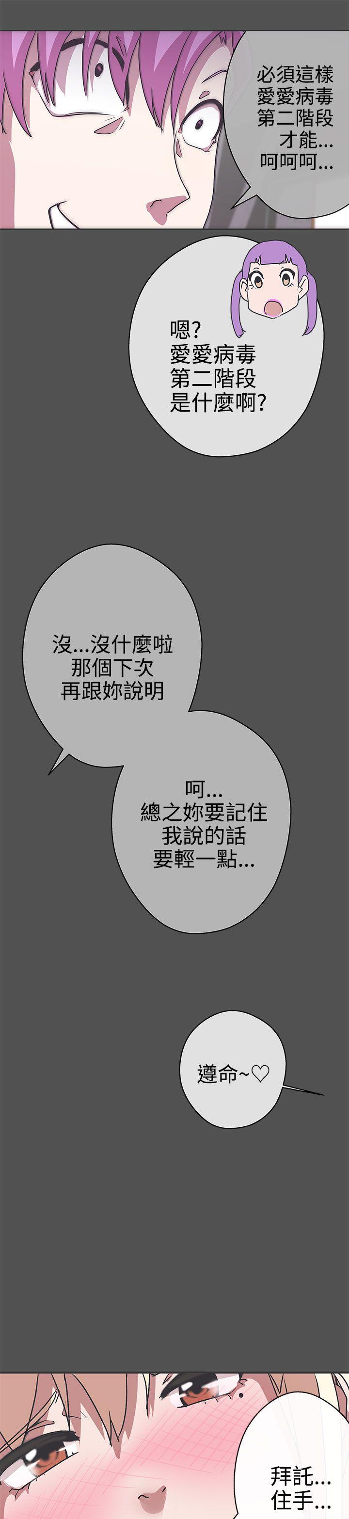[韩国漫画] LOVE 爱的导航G 奇幻,巨乳大奶#[28P]-25