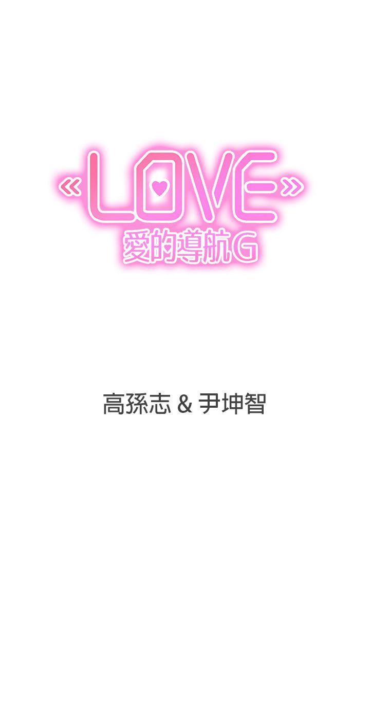 [韩国漫画] LOVE 爱的导航G 奇幻,巨乳大奶#[28P]-28