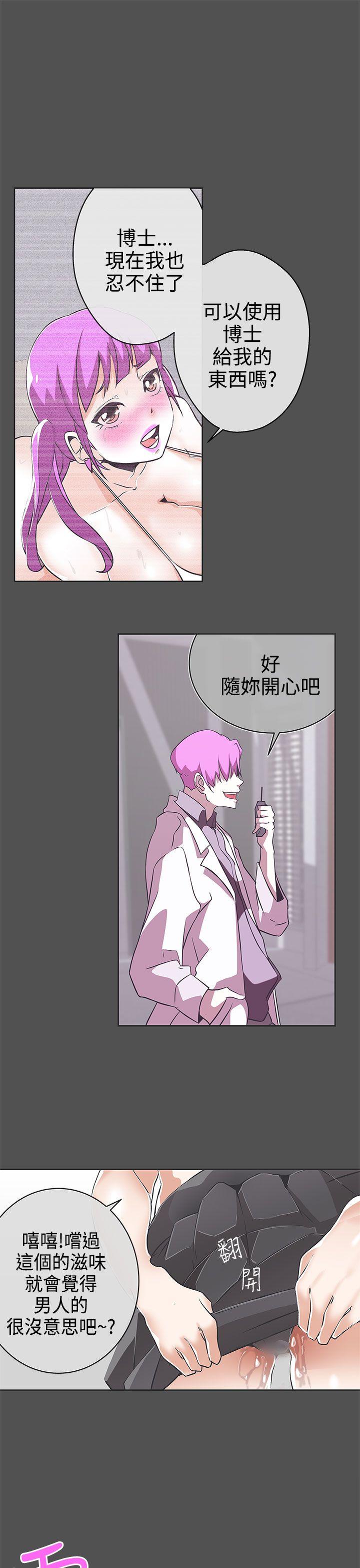 [韩国漫画] LOVE 爱的导航G 奇幻,巨乳大奶#[28P]-8