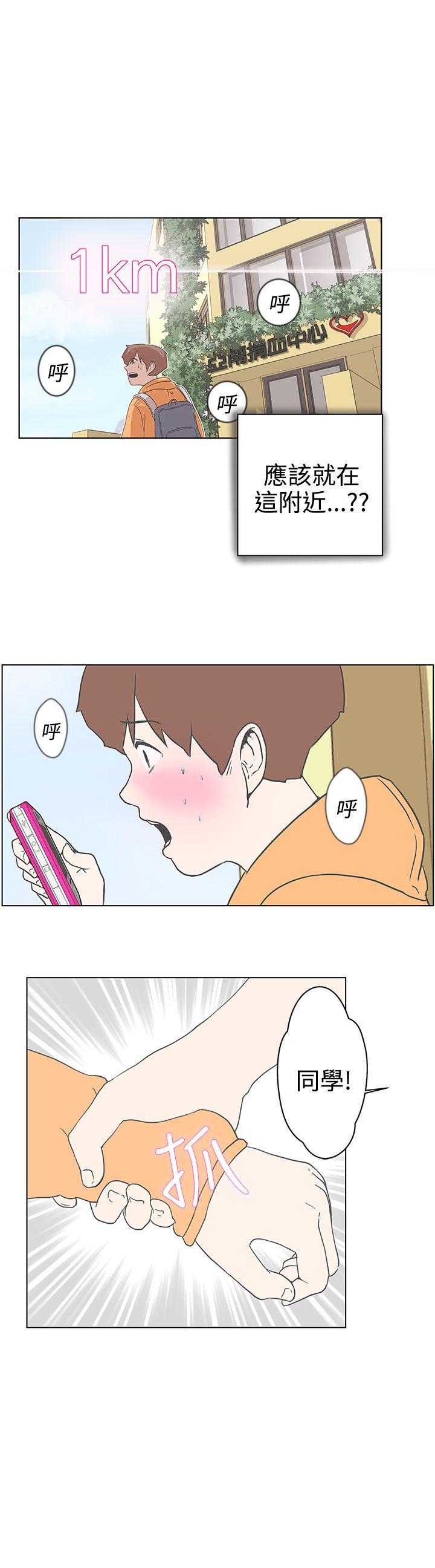 [韩国漫画] LOVE 爱的导航G 奇幻,巨乳大奶#[38P]-37