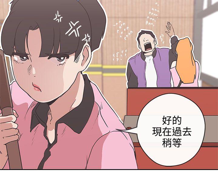 [韩国漫画] LOVE 爱的导航G 奇幻,巨乳大奶#[26P]-10