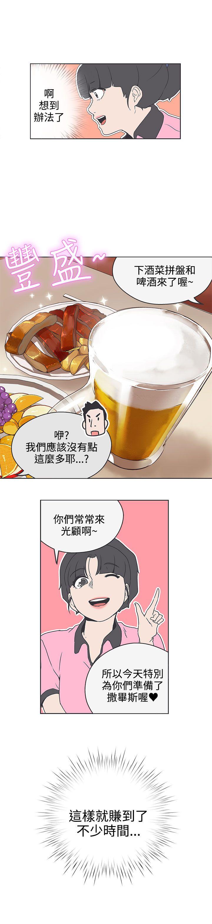 [韩国漫画] LOVE 爱的导航G 奇幻,巨乳大奶#[26P]-14